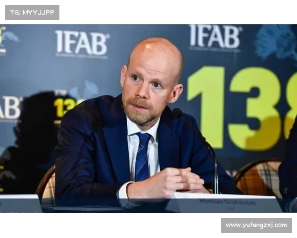FIFA医疗委员会加强对球员脑震荡防护措施的关注与行动
