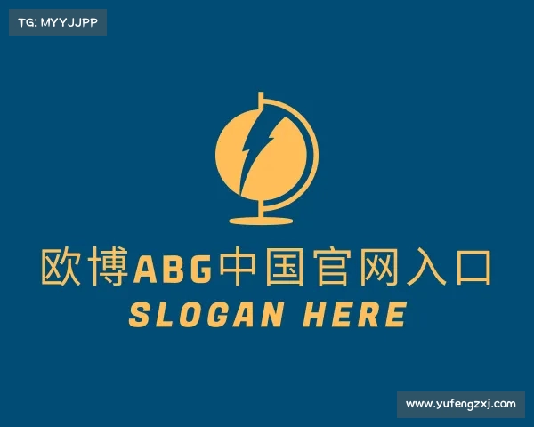 了解欧博
